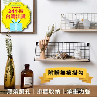 【臺北24H出貨送無痕掛勾成本價清庫存】簡約歐風壁掛置物架 一字隔板 收納架 置物架 牆壁裝飾 壁飾 牆面置物架 免打孔
