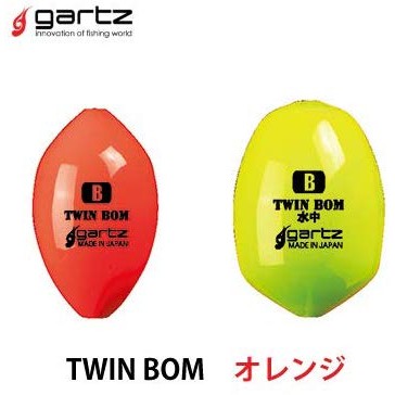 【閒漁網路釣具 】GARTZ TWIN BOM 雙單錐浮標  日本製
