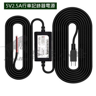 車用5V2A電源 行車記錄器電源 車用5V電源 摩托車5V電源線 行車記錄器5V電源 GPS導航電源 防盜器電源【現貨】