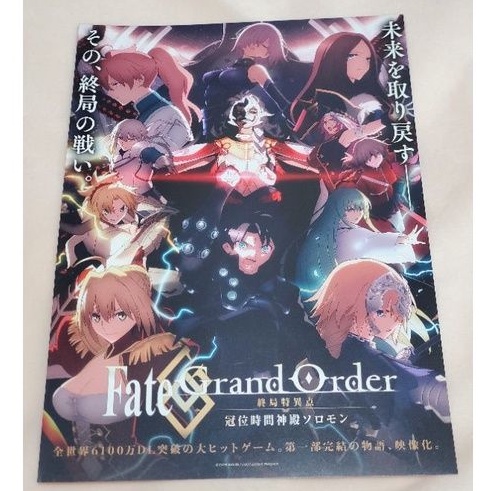 日本帶回fate Fgo 劇場版冠位時間神殿所羅門映畫電影日版b5 Dm 傳單小海報25 7 18 2 蝦皮購物