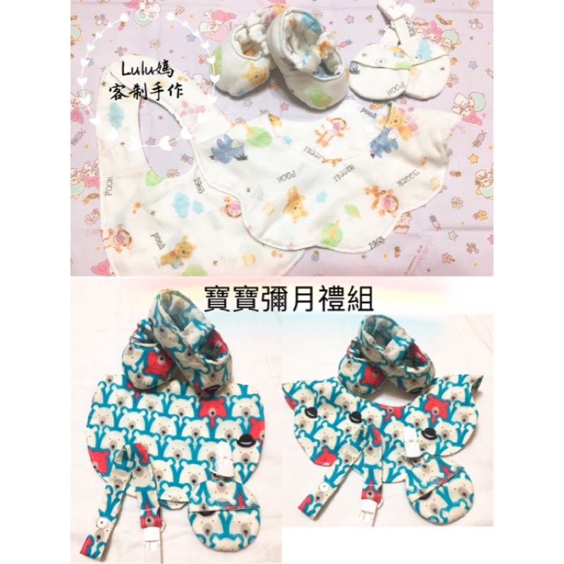 二重紗 純棉 寶寶禮盒 彌月組 男寶 女寶 樣品 蝦皮購物