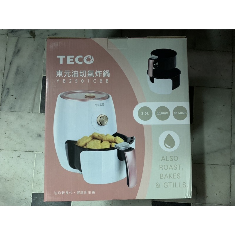 全新TECO東元油切氣炸鍋