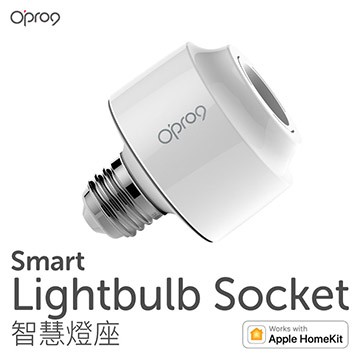 北車 捷運 Opro9 智慧 燈座 支援 Apple HomeKit / Siri 語音控制 WiFi 無線遙控