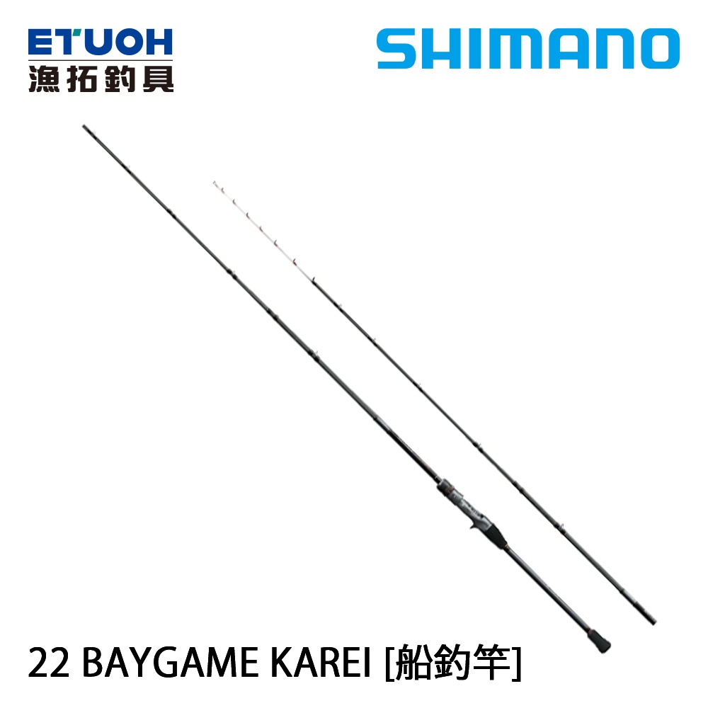 SHIMANO 22 BAYGAME KAREI 82 [漁拓釣具] [船釣竿]