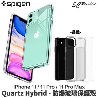 SGP Spigen 防爆 玻璃 防摔 保護殼 手機殼 適用 iPhone 11 12 mini Pro Max