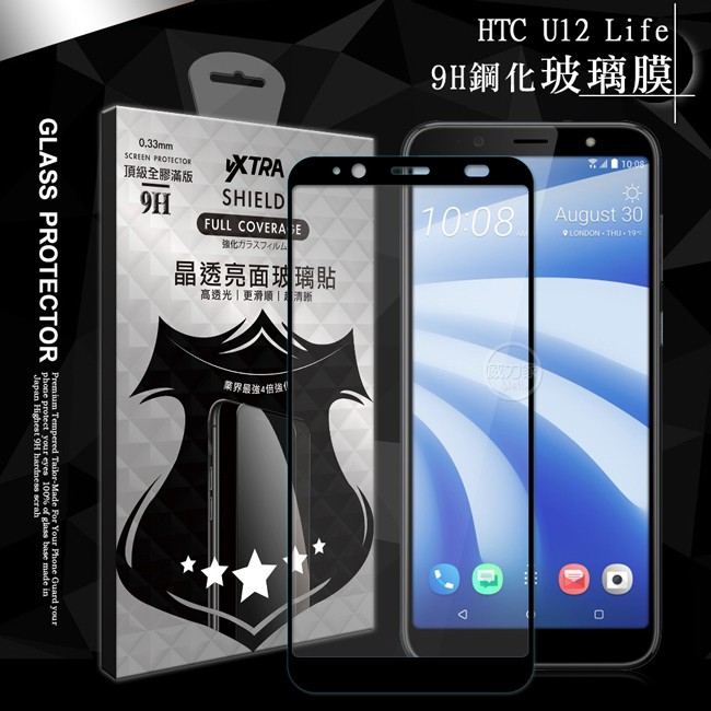 威力家 VXTRA 全膠貼合 HTC U12 Life 滿版疏水疏油9H鋼化頂級玻璃膜(黑) 玻璃貼 保護貼