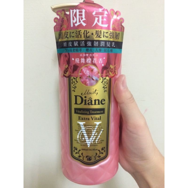 Moist Diane 黛絲恩 摩洛哥油頭皮賦活強韌潤髮乳