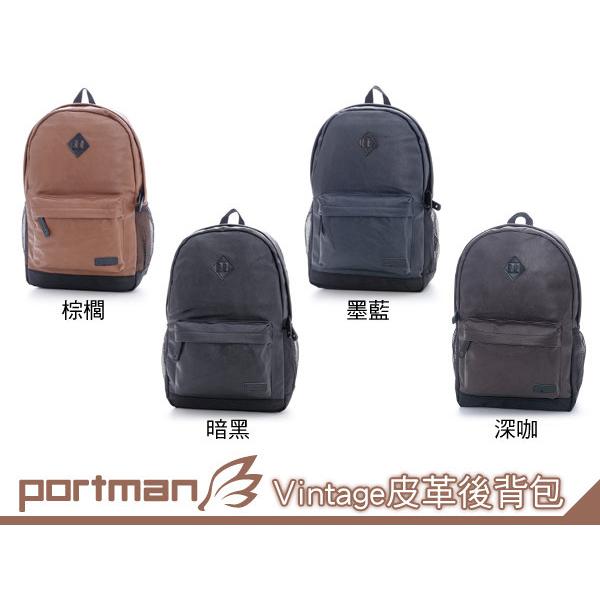 輪潮【PORTMAN】Vintage 皮革後背包 (四色任選) PM153202