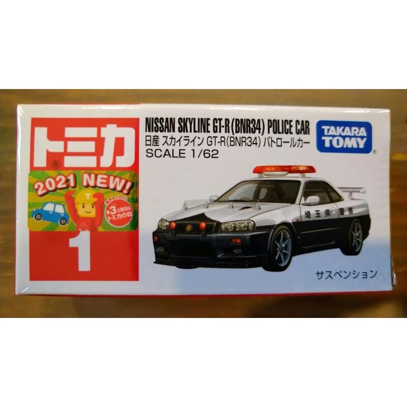 TOMICA 1 NISSAN SKYLINE GT-R (BNR34) POLICE CAR