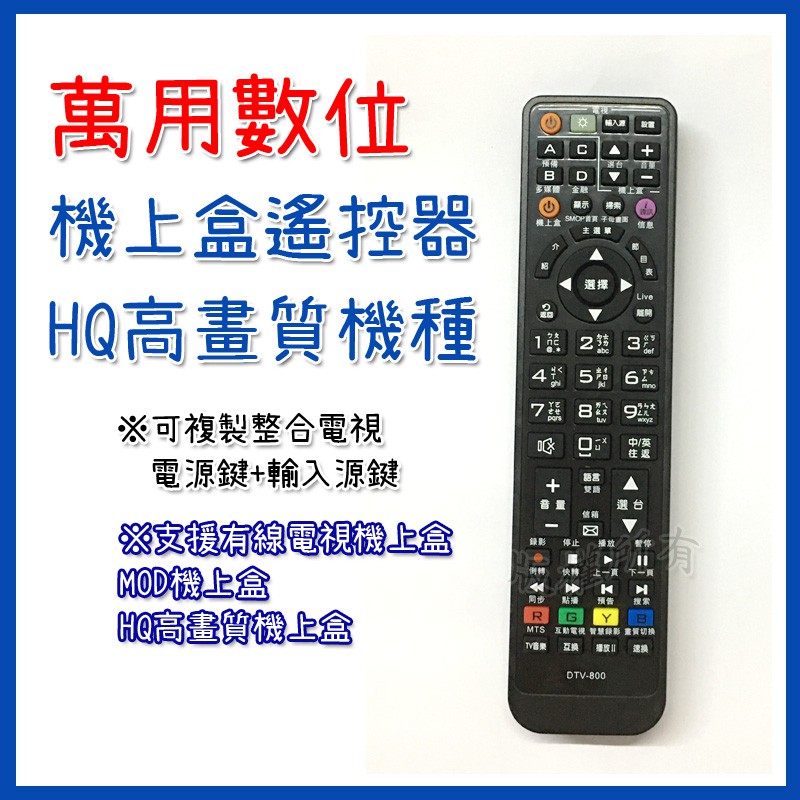 機上盒遙控器 優惠推薦 21年10月 蝦皮購物台灣
