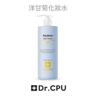 (特價)Dr.CPU洋甘菊化妝水300/1000ml-韓國皮膚管理