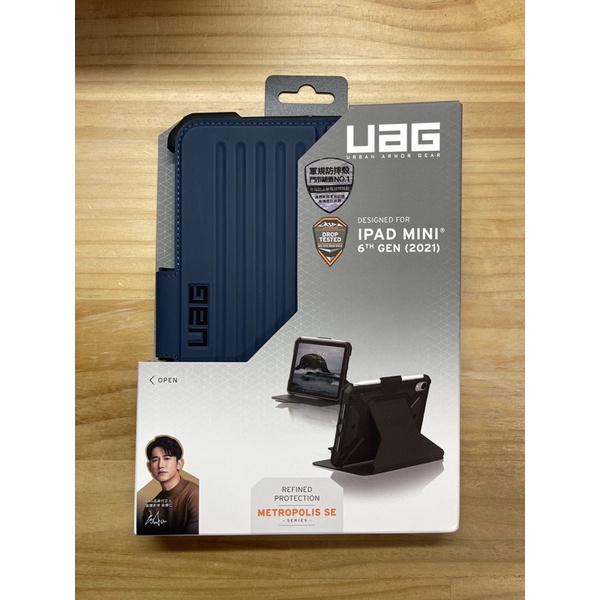 近全新 UAG iPad mini 6 軍規防摔保護殼（都會）