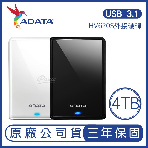 ADATA 4TB 2.5吋外接式硬碟 HV620S 隨身硬碟 外接硬碟 4T 威剛 黑色