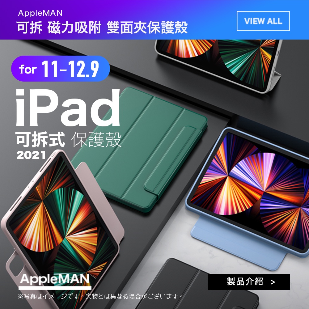 p1U9 2021 2020 全包覆 可拆磁吸分離 雙面夾 iPad 保護套 保護殼 適用 iPad Pro 11 Ai