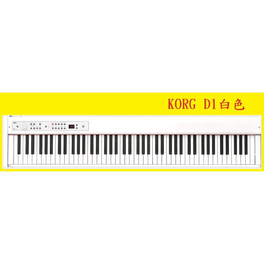 桃園田田樂器-KORG D1電鋼琴 數位鋼琴(單主機沒啦叭沒琴架)