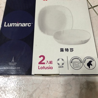 法國 露特莎 Luminarc 22cm 餐盤 微波爐可用 2入