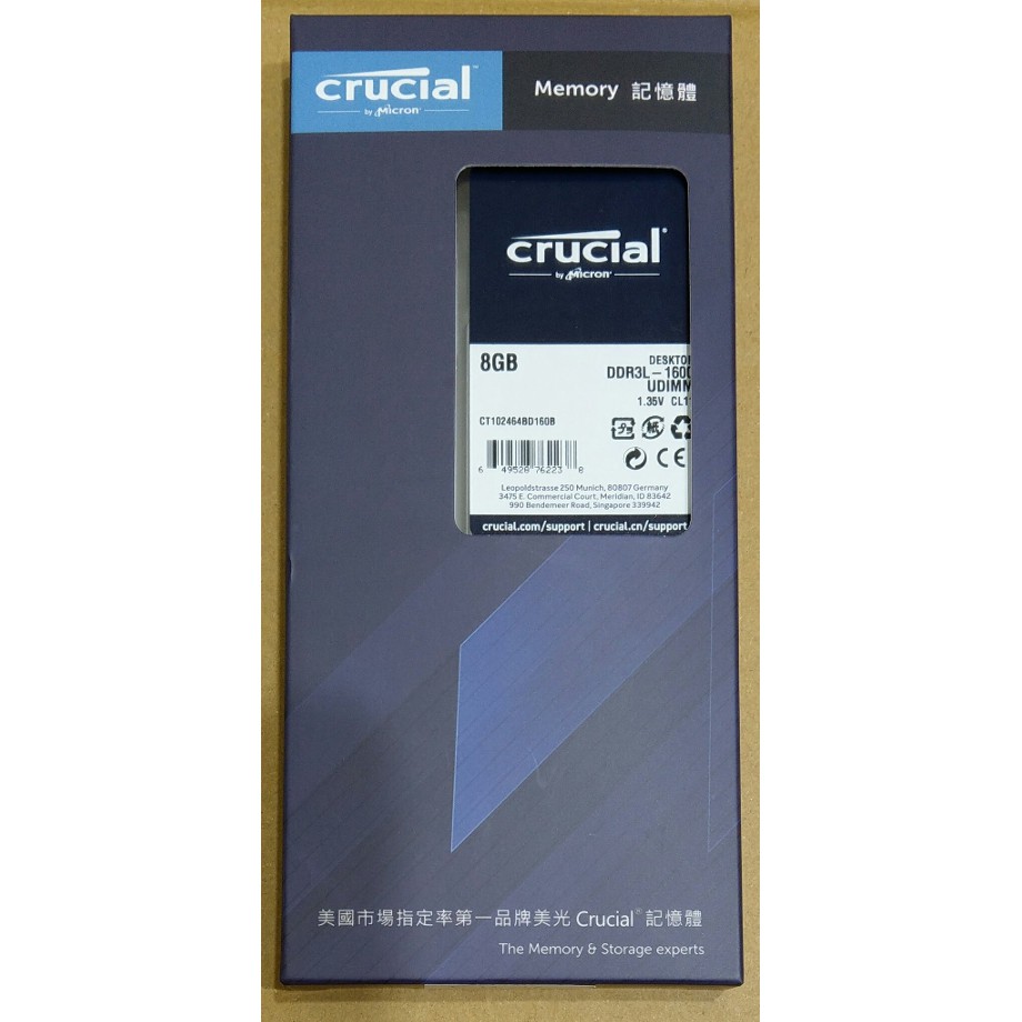 全新未拆 美光 Micron Crucial DDR3 1600 8G 記憶體 - 捷元終生保固