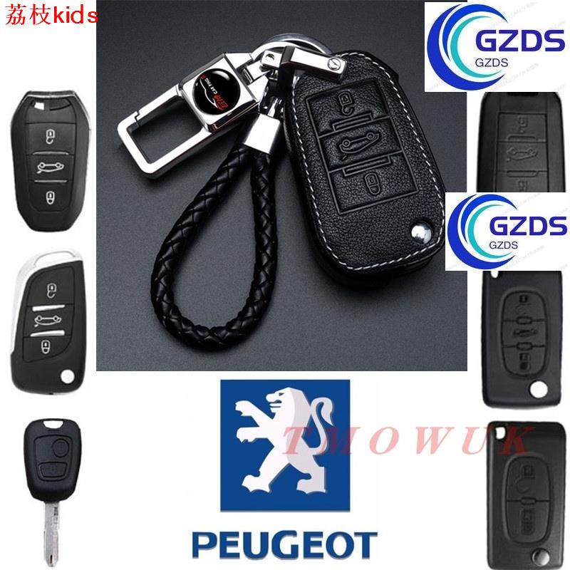 （現貨）Peugeot 鑰匙殼 鑰匙包 208 gti 308 4008 508 408@荔枝kids