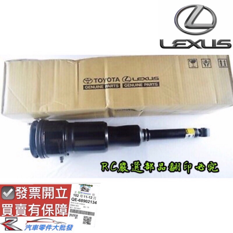 ˋ 昊斯達 ˊLEXUS LS460 2006-2018年 LS 460 前+後 避震器 減震器 氣壓式 日本正廠