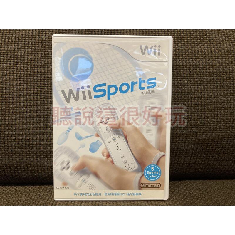 現貨在台 Wii 中文版 運動 Sports 遊戲 wii 運動 Sports 中文版 99 V032