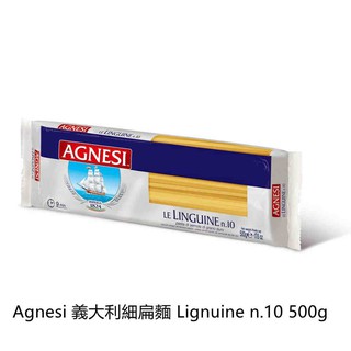 Agnesi 義大利細扁麵 Lignuine n.10 500g