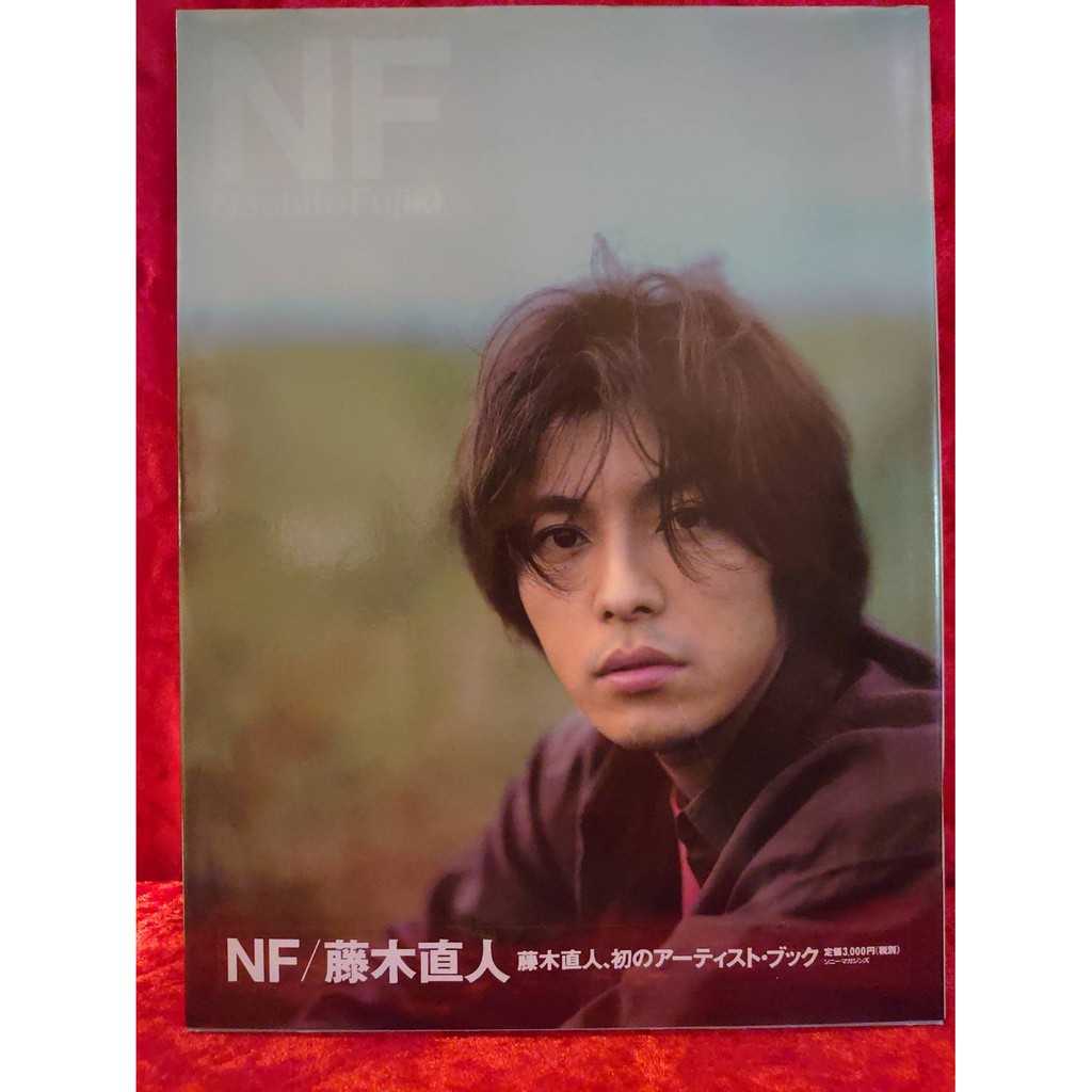 室内搬入設置無料 藤木直人 写真集２冊 直筆サイン付 - その他