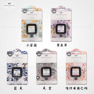 《光頭＆jordan小舖》全新包裝美國greenleaf gf 綠葉 汽車冷氣出風口芳香劑 汽車芳香劑 車用