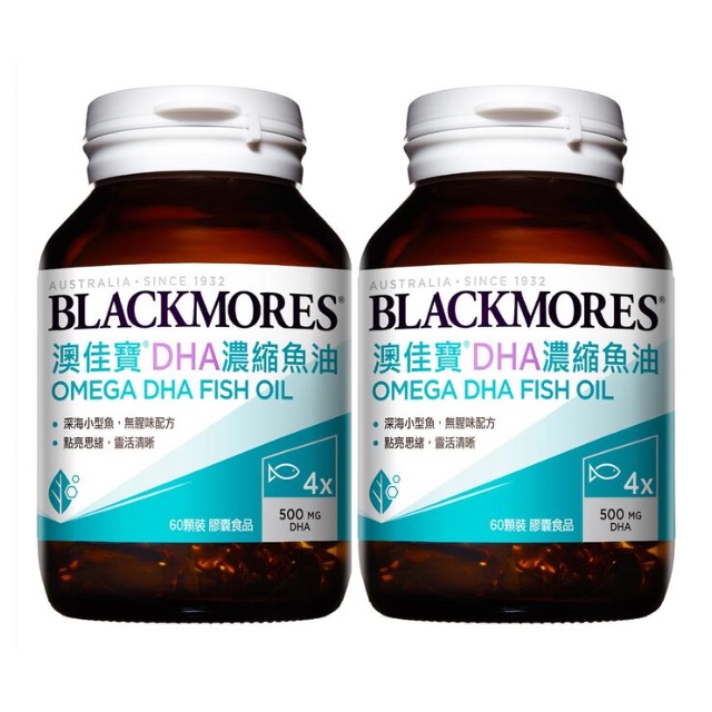 衝評優惠 COSTCO代購 BLACKMORES 澳佳寶 DHA 精粹濃縮深海魚油膠囊食品 (60顆 X 2瓶)