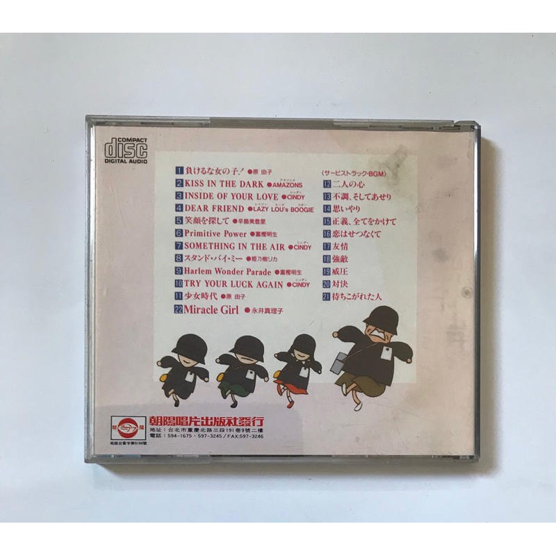 Cd 柔道英雄yawara Memories 蝦皮購物