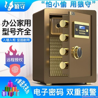 🌟優品*下殺🌟狼守保險櫃家用入墻迷你小型辦公防盜電子指紋密碼全鋼隱形機械箱