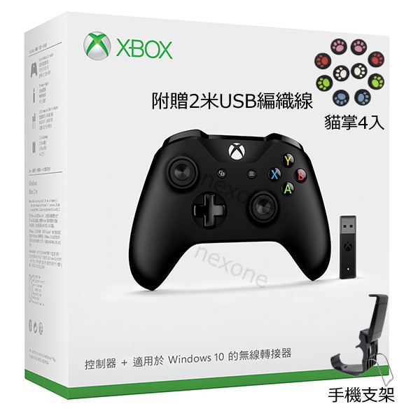 [免運速出]XBOX ONE S X 無線控制器手把 無線轉接器 附原廠線 藍芽及耳機孔 手柄XBOX手把 原廠公司貨🎮
