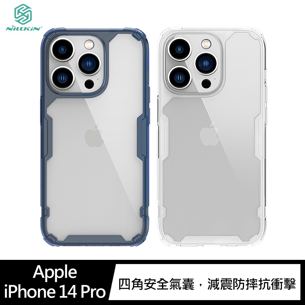 NILLKIN Apple iPhone 14 Pro 本色 Pro 保護套 現貨 廠商直送