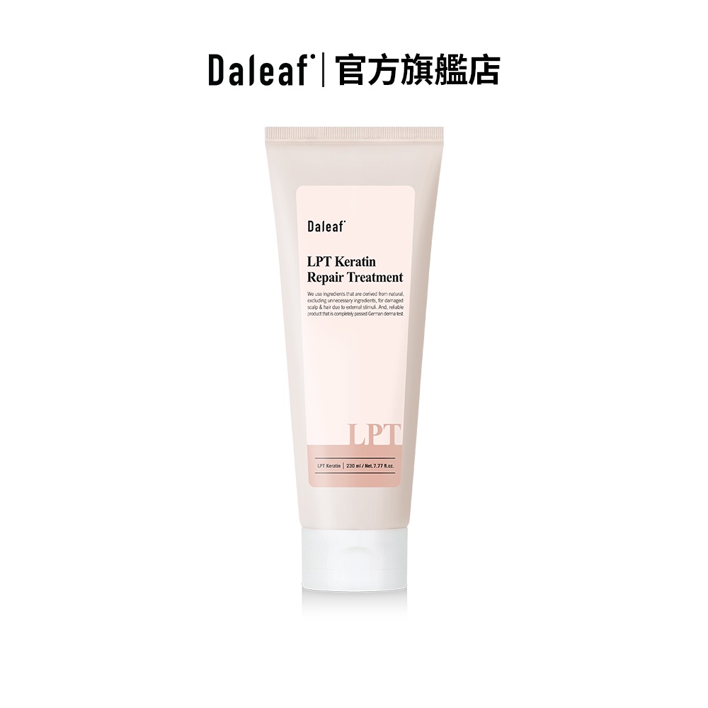 【DALEAF 達莉芙】 LPT 角蛋白修復護理護髮素 230ml (強化角蛋白受損頭髮護理)