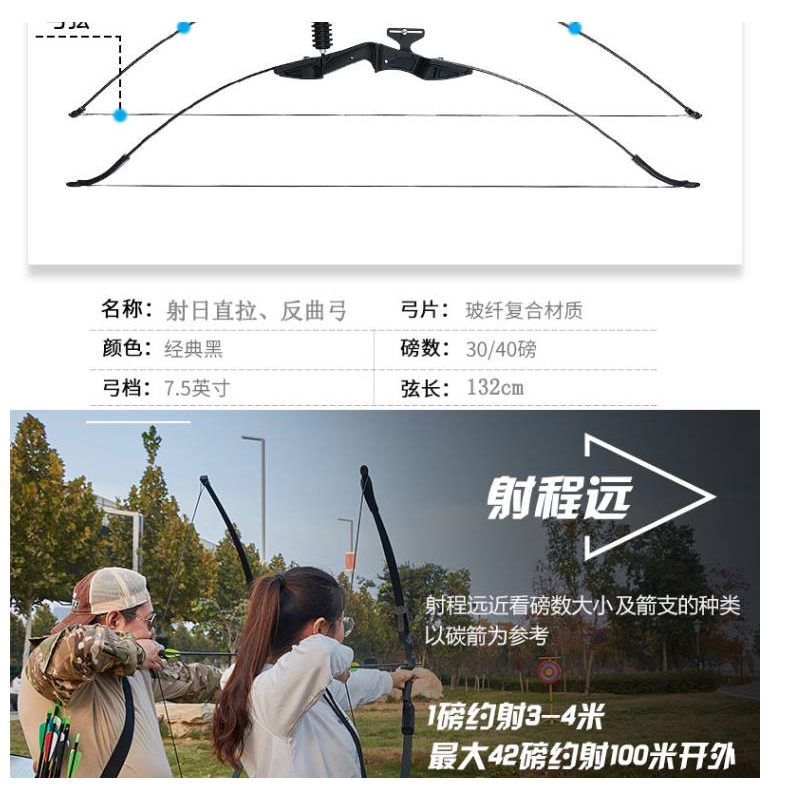 免運 新手反曲弓箭箭支傳統專業直拉弓初學室內射擊射箭運動復合弓套裝速發 蝦皮購物