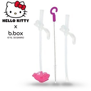 [清倉特賣] 澳洲 b.box Kitty升級版水杯替換吸管2入+清潔刷(桃紅)