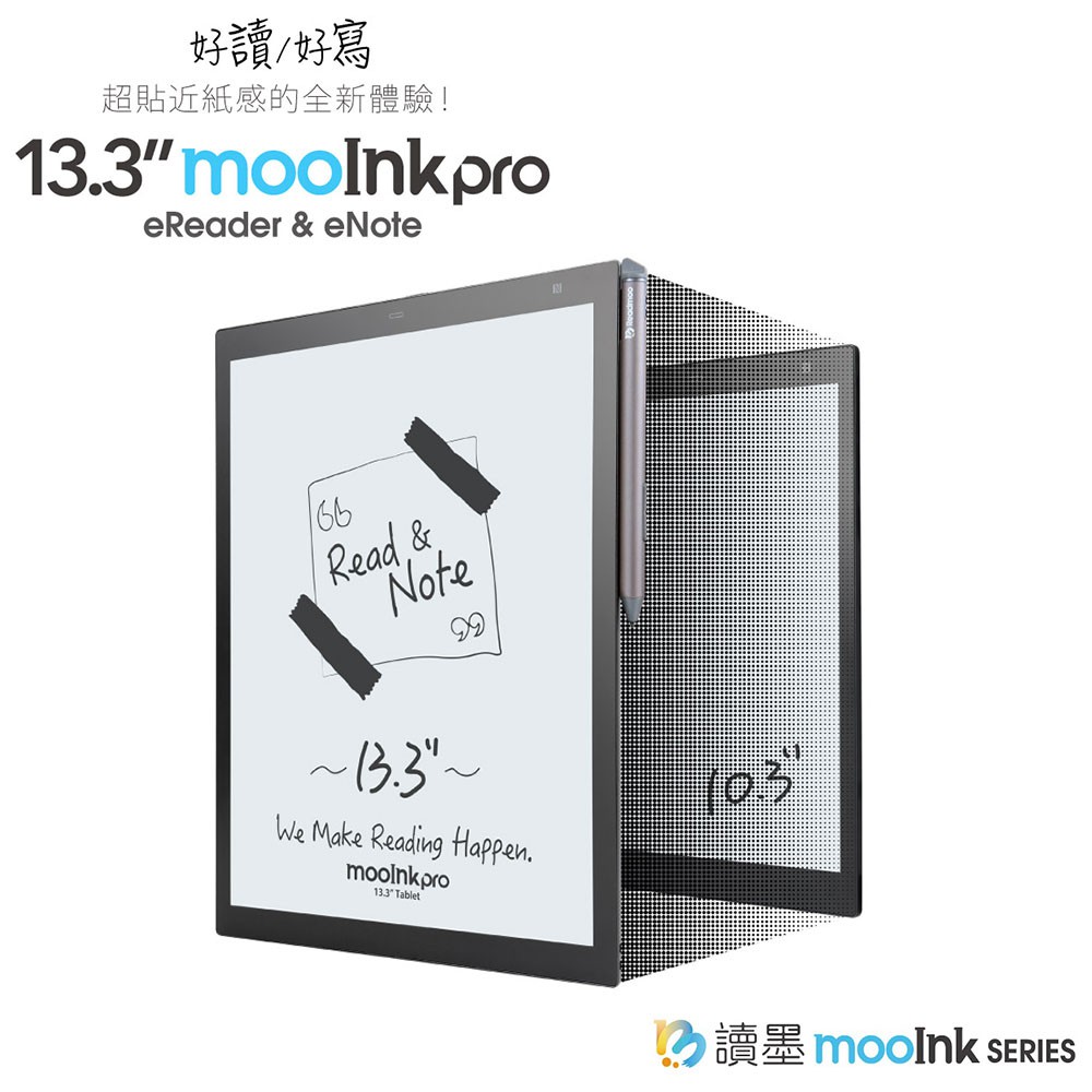 【Readmoo 讀墨】 mooInk Pro 電子書閱讀器 13.3吋 內附電容式手寫筆 送帆布袋 登錄再送好禮