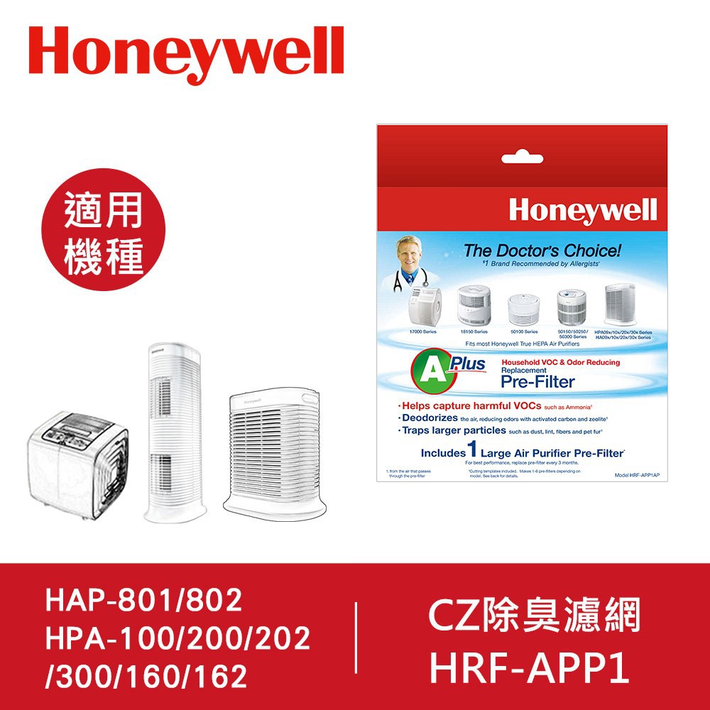 Honeywell CZ除臭濾網HRF-APP1(適用多款HPA-100/200&amp; HAP-801/802)