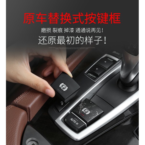 Bmw F10 F11 F01 F02 電子煞車p鍵按鍵煞車hold Auto 排檔中控f07 5gt 蝦皮購物