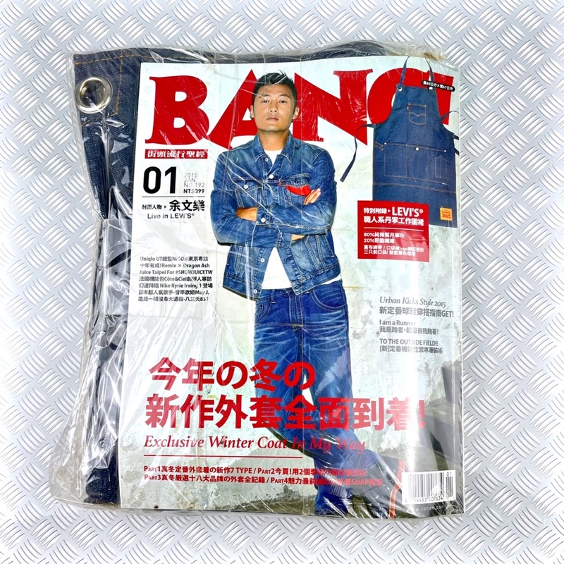 BANG 雜誌 附錄 Levis 職人丹寧工作圍裙 牛仔 單寧