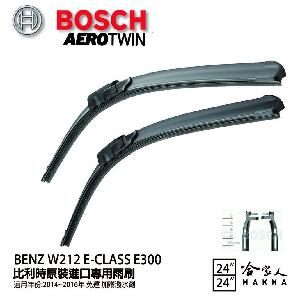 BOSCH BENZ  W212 E-CLASS E300 14~16年歐規專用雨刷 免運贈潑水劑 24 24吋 哈家人