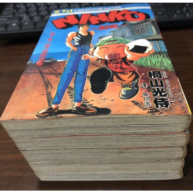 桐山光侍 忍空 漫畫零售 蝦皮購物