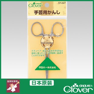 【安琪兒手作】57-247 Clover 手藝用鉗子 反裡鉗 反裡鉗 鉗子 可樂牌 原廠貨 57247