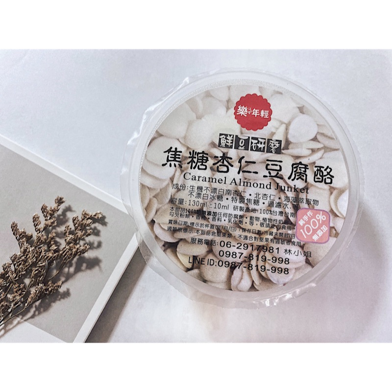 杏仁豆腐的價格推薦第3 頁 21年5月 比價比個夠biggo