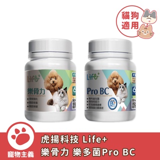 虎揚科技 Life+ 樂骨力 樂多菌Pro BC 60g/150g 關節 腸胃 營養補充 保健 貓狗適用【寵物主義】