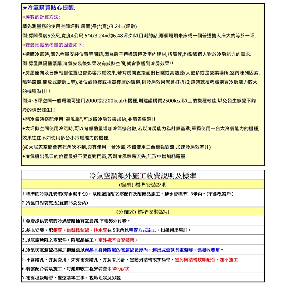 Teco 東元4 5坪r32變頻一級右吹窗型冷氣mw28icr Hr1 含基本安裝 舊機回收 蝦皮購物