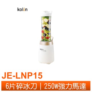 Kolin 歌林隨行杯果汁機(雙杯組) JE-LNP15