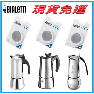 【全球運動】BIALETTI 摩卡壺墊圈 膠圈組 適用1/2/3/4/6杯 Kitty Musa Venus