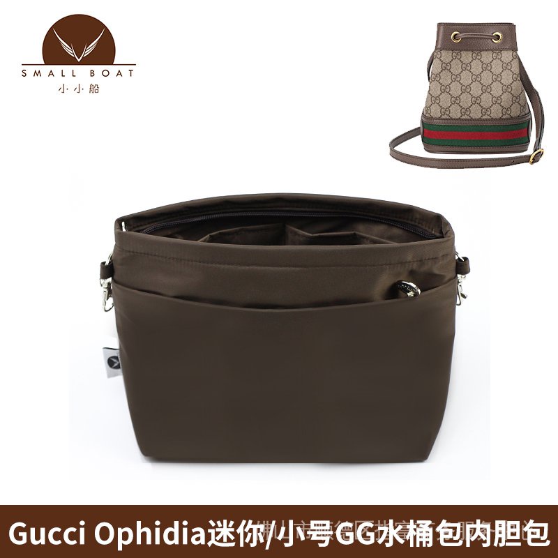 適用於Gucci Ophidia迷你包中包小號/mini水桶內膽收納內置包襯袋