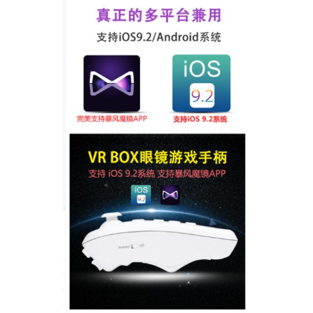 VRBOX2頭戴式虛擬3D眼鏡+遙控器