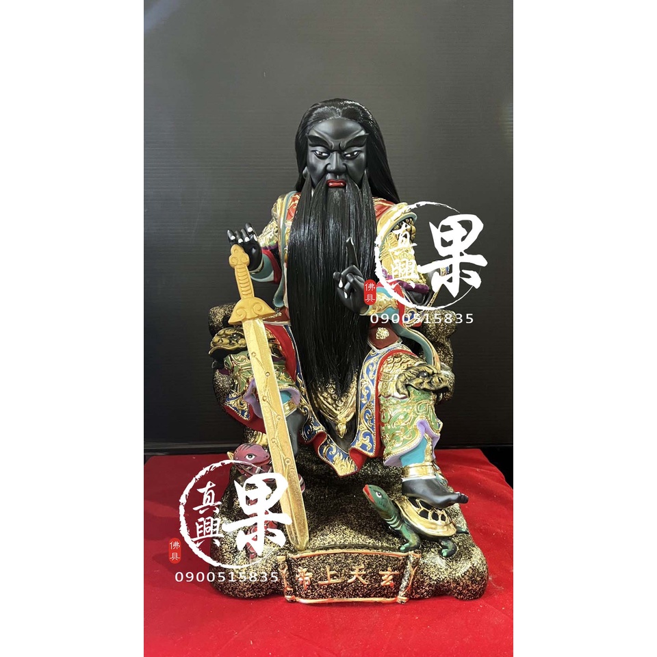 《果真興佛具》實體店面安心購買 玄天上帝 上帝公 北極玄天上帝 神像 神尊 客製化神像 神像訂做 @大溪神桌